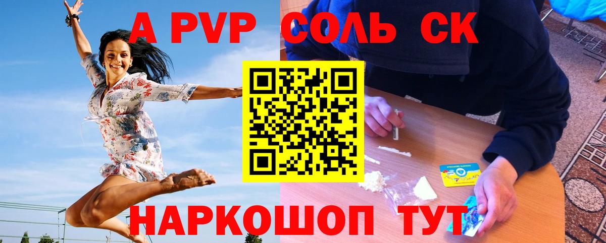 Alpha PVP СК КРИС Волжск