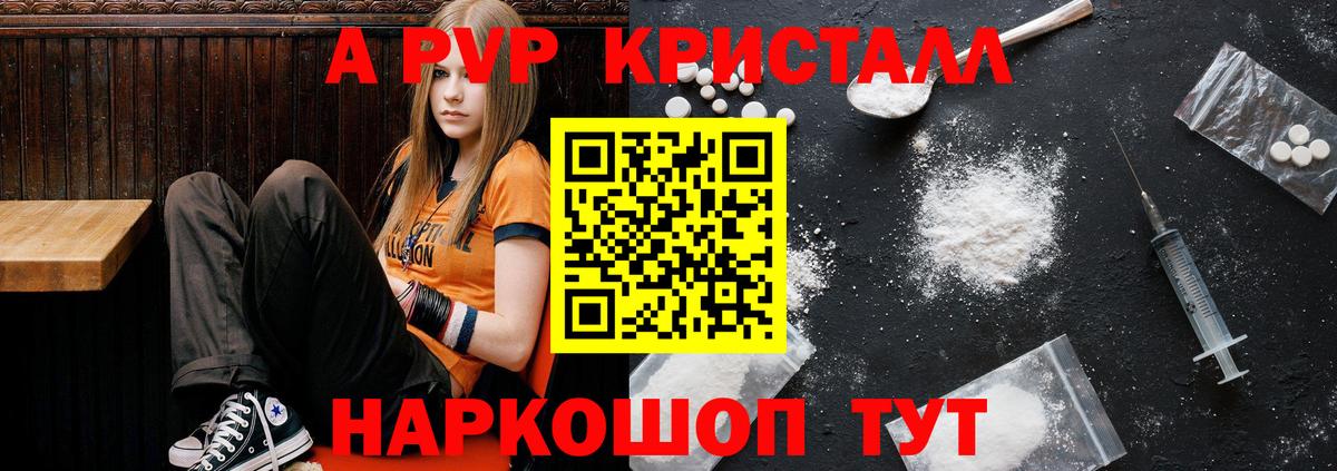 APVP мука  Вход с VPN  Волжск  A-PVP Соль  Alpha-PVP  Альфа ПВП VHQ 