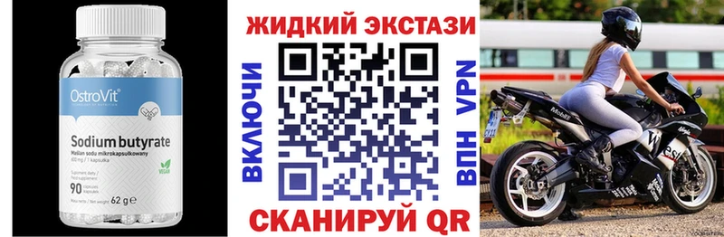 БУТИРАТ жидкий экстази  купить  цена  Волжск 