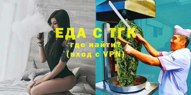 Canna-Cookies конопля  Волжск 