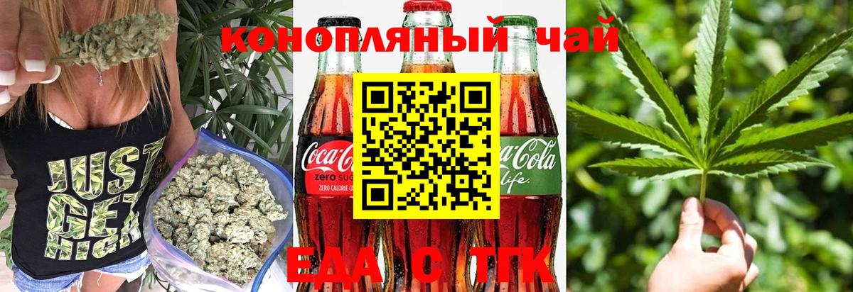 Волжск  Cannafood конопля  Вход с VPN 