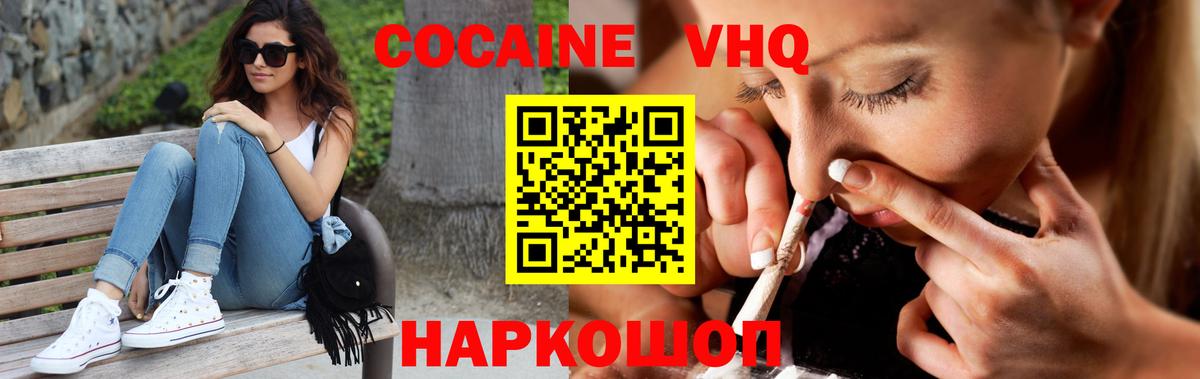 Cocaine Fish Scale  Волжск  Cocaine 97% 
