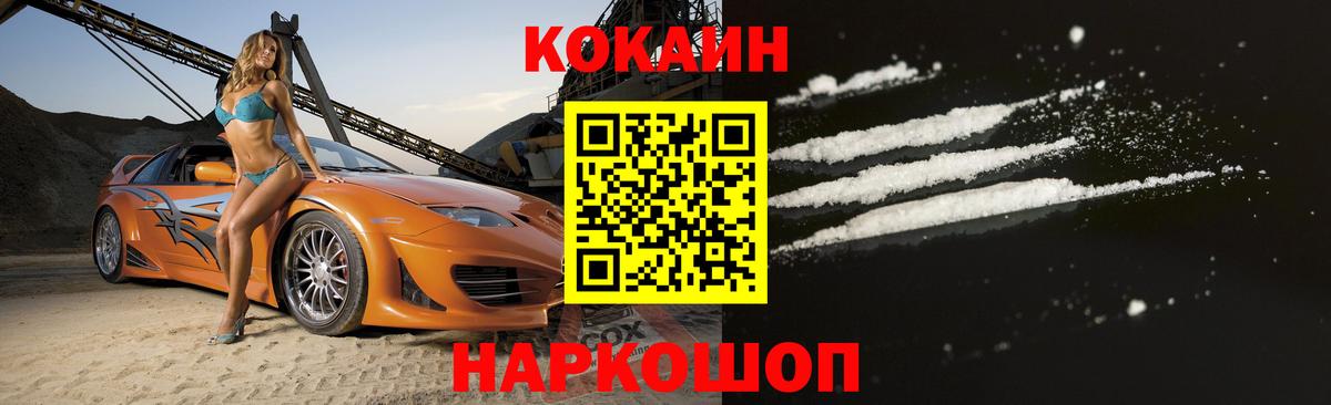 Волжск  Кокаин 99%  Вход с VPN  КОКАИН FishScale 