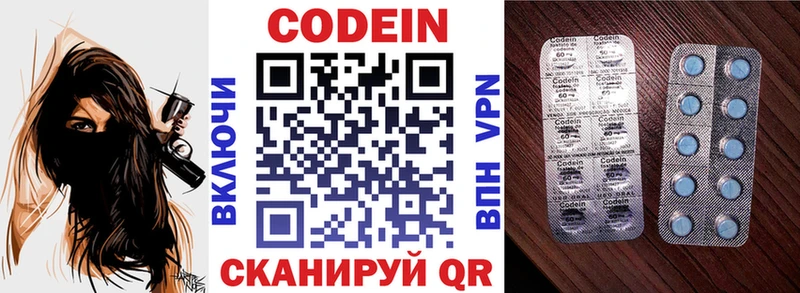 где продают   Волжск  Codein Purple Drank 