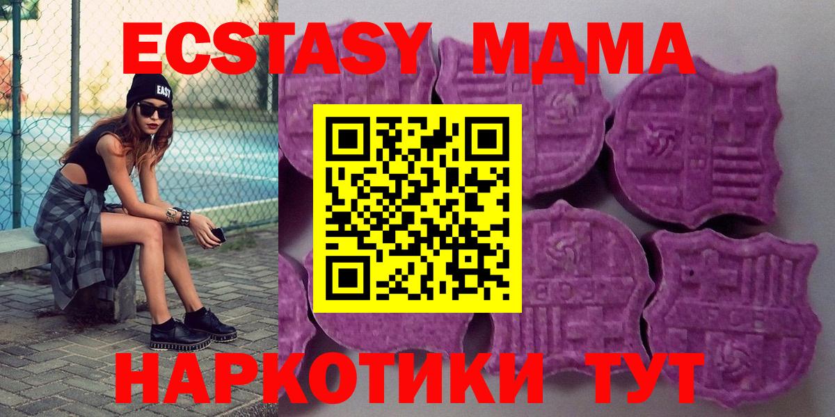 Экстази  Вход с VPN  Волжск  Ecstasy круглые  ЭКСТАЗИ 280мг 