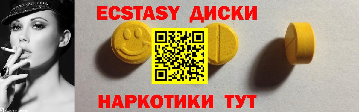 Экстази 300 mg Волжск