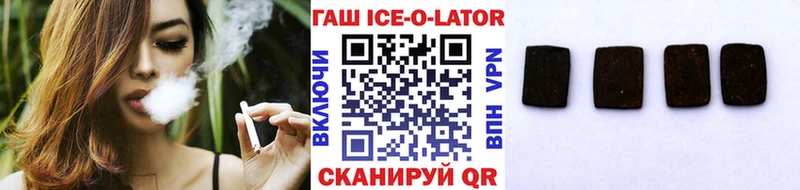 ГАШИШ ice o lator  цена   ОМГ ОМГ ссылки  Волжск 