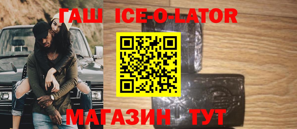 ГАШИШ гашик  ГАШ 40% ТГК  Волжск 