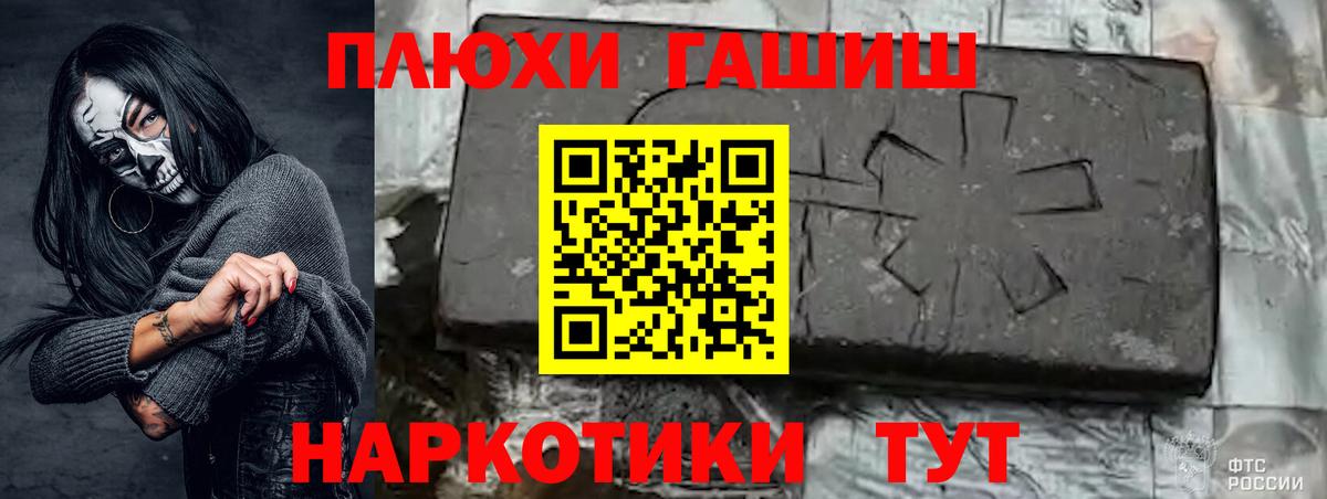 Гашиш хэш Волжск