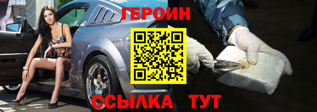 Волжск  ГЕРОИН Афган  Вход с VPN 