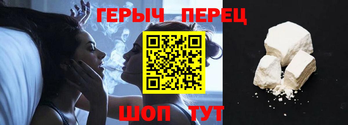 Героин  Волжск  Героин белый 