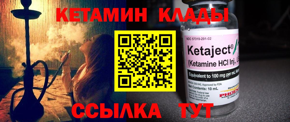 ОМГ ОМГ   Вход с VPN  КЕТАМИН VHQ  Волжск  дарк нет формула  Кетамин ketamine 