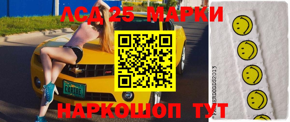 Лсд 25 экстази кислота Волжск
