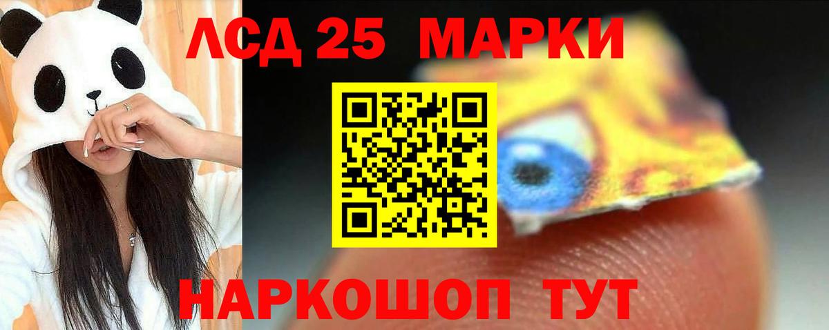 ЛСД экстази  LSD-25 экстази кислота  Вход с VPN  Волжск 