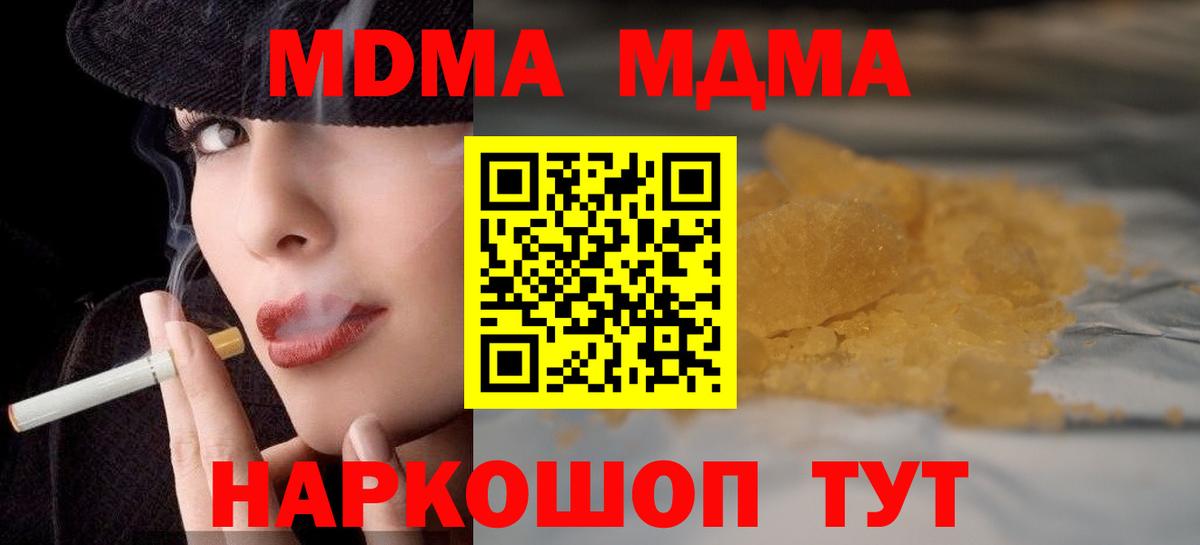 МДМА молли  МДМА crystal  МДМА  Волжск  Вход с VPN 