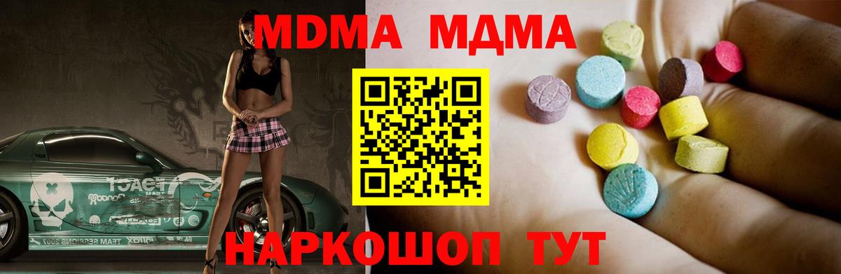 MDMA crystal Волжск