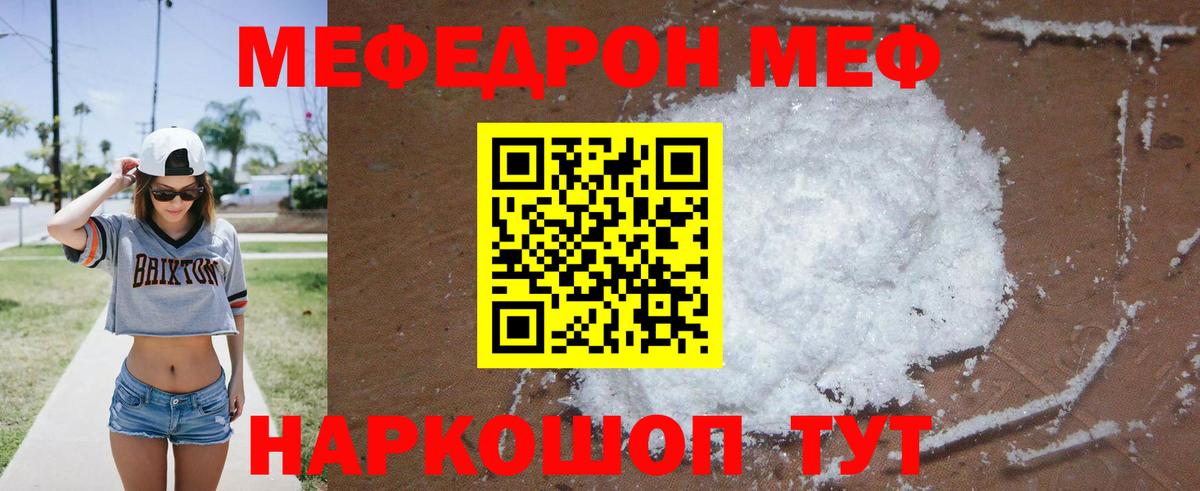 МЯУ-МЯУ кристаллы  Меф  Волжск  Меф  МЕФ 4 MMC 