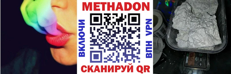 купить   Волжск  МЕТАДОН кристалл 