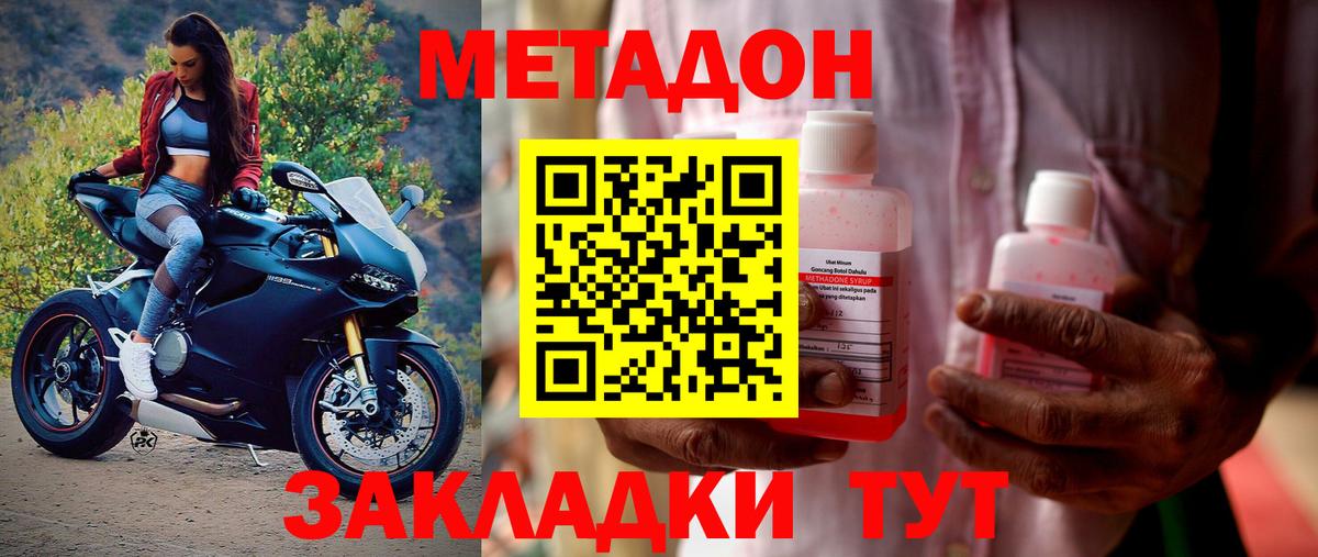 Волжск  маркетплейс состав  Вход с VPN  Метадон кристалл  Метадон белоснежный 