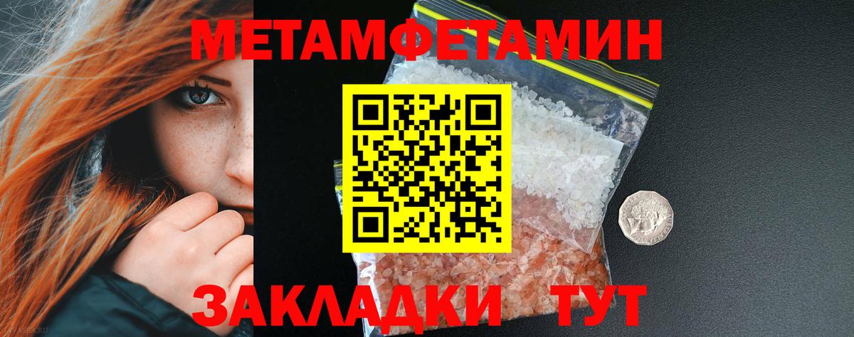 Первитин кристалл Волжск