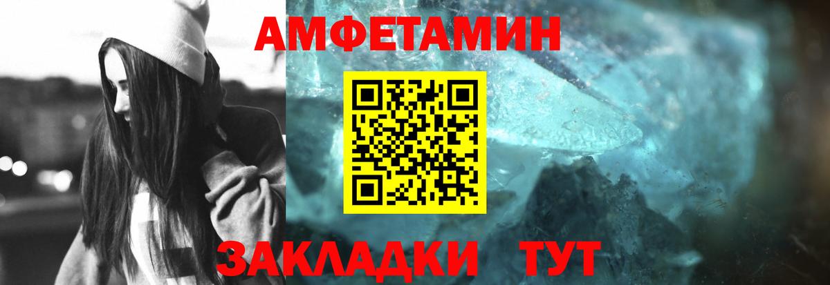 МЕТАМФЕТАМИН мет  Вход с VPN  Волжск 