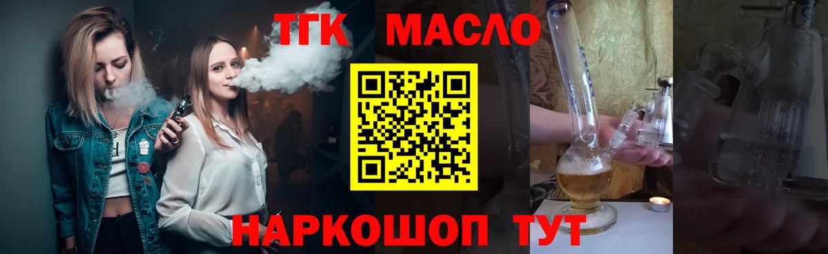 Дистиллят ТГК Wax Волжск